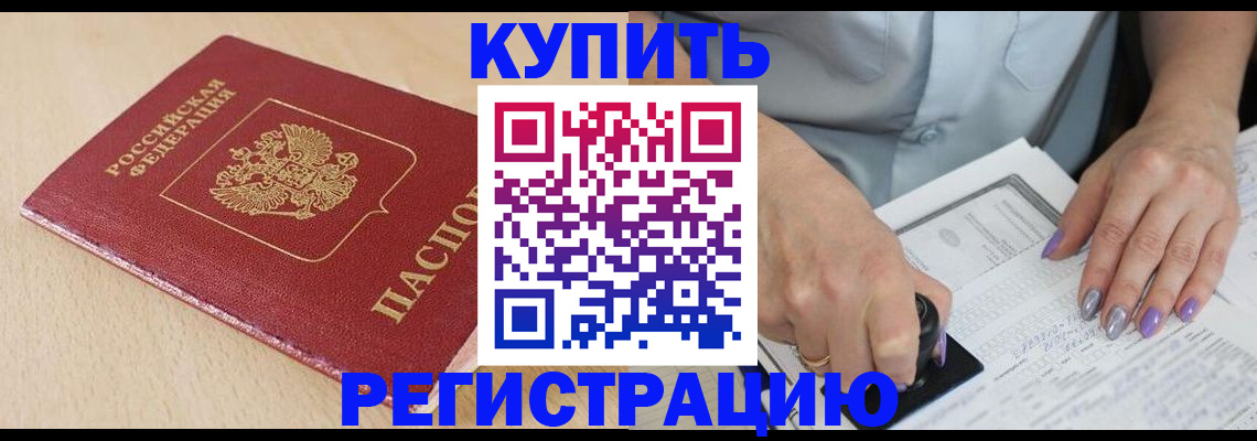 прописка для военкомата в Карабаше