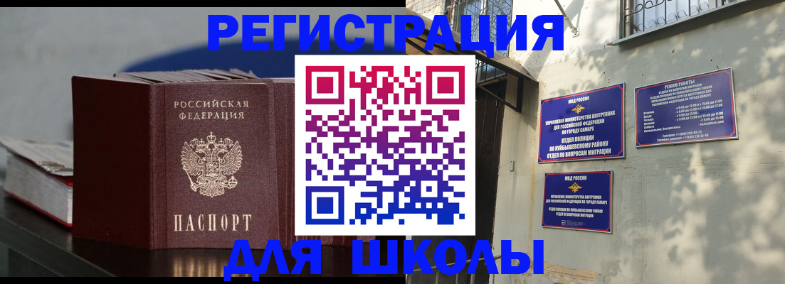 временная регистрация гарантия в Карабаше