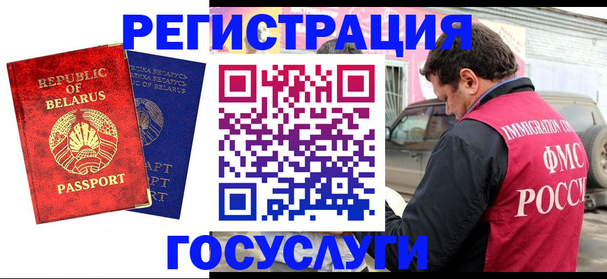 прописка для работы в Карабаше