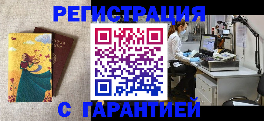 регистрация для школы в Карабаше