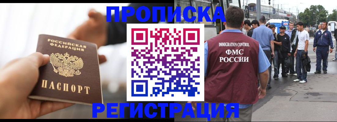 временная регистрация для всех в Карабаше