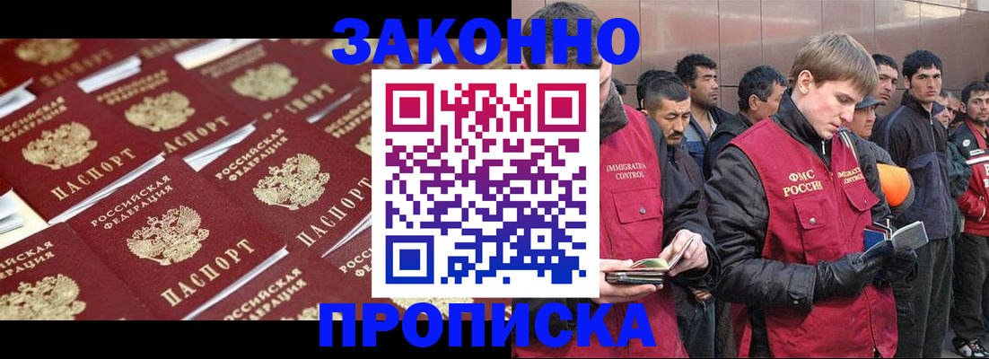 временная регистрация для школы в Карабаше