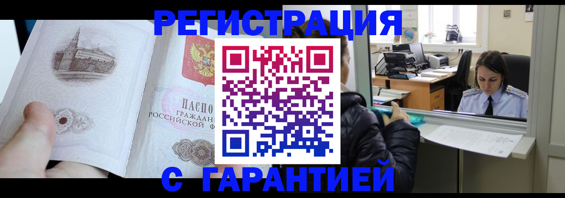 прописка для школы в Карабаше